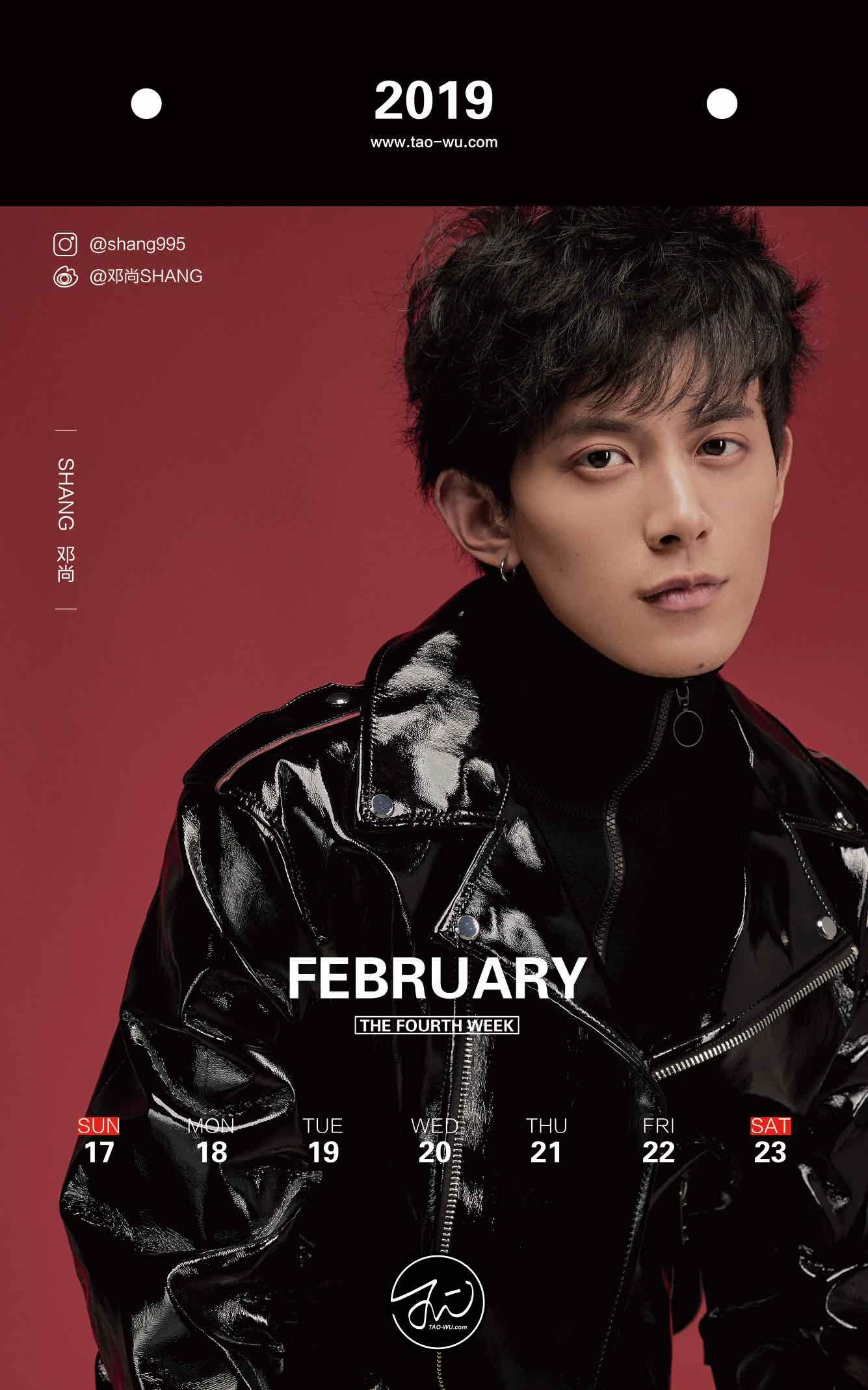 邓尚,你好,2019.二月,第四周